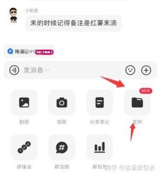 小红书怎么告诉别人微信