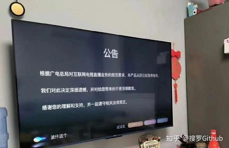 电视家无法运行