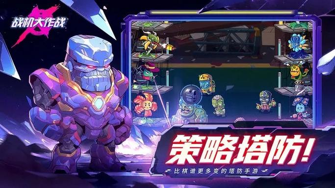 战机大作战无限资源版