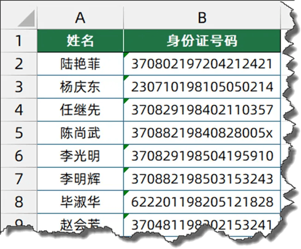 身份证号给别人能查到什么信息