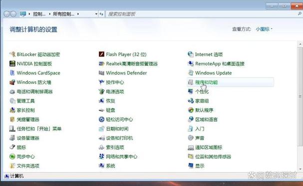 电脑上的流氓软件怎么卸载截图3