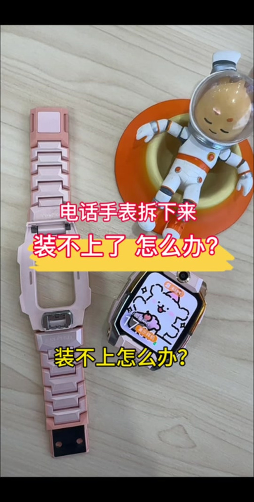 小天才手表如何换表盘