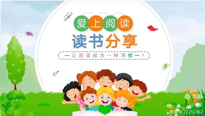 爱分享读书