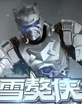 雪獒铠甲和金刚铠甲谁厉害截图3