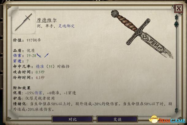 武器灵魂有什么用