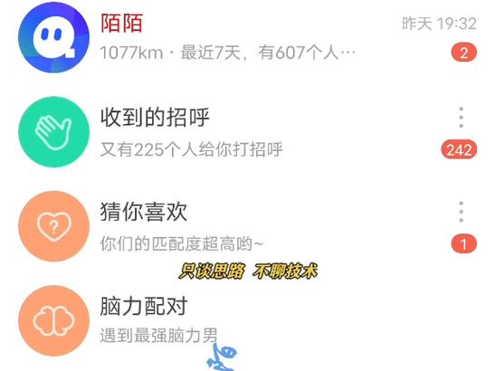 什么叫陌陌聊天