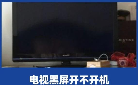 索尼电视机无法开机