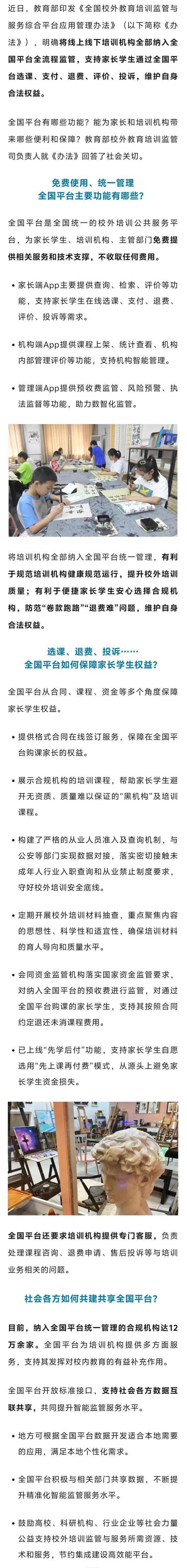 教育培训机构退费法律规定