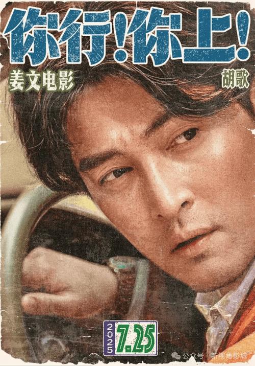 你行你上电影