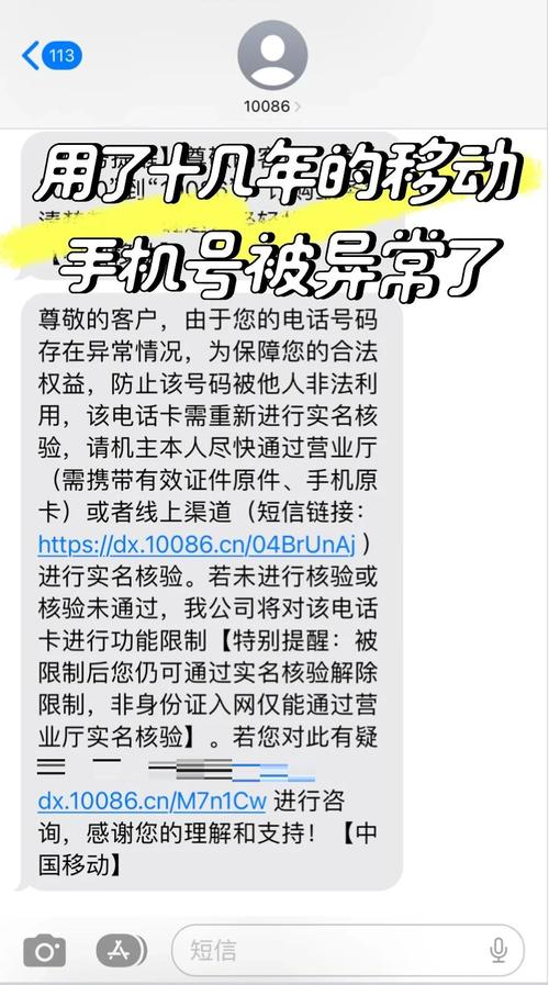 手机号异常解决方法
