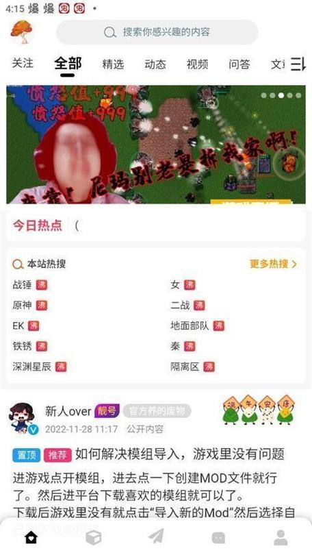 铁锈助手最新版本使用方法