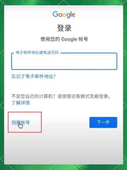 谷歌登录教程