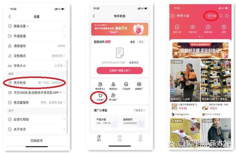 快手商家小店登录入口