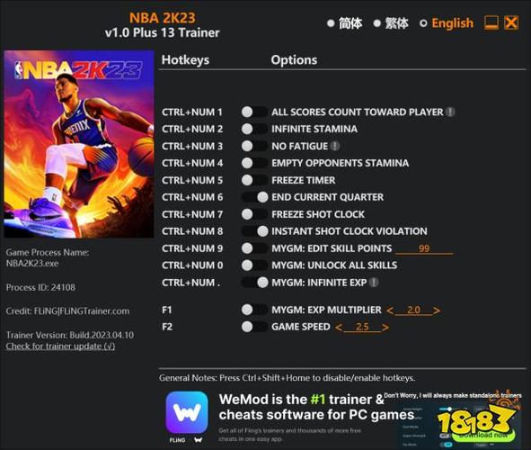 nba2k23内置修改器