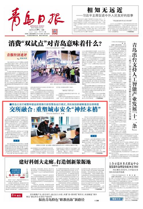 青岛电视台解维宗有编制吗