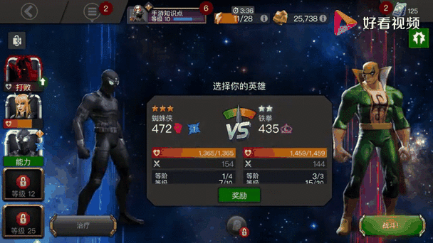 漫威超级争霸战竞技场无限连