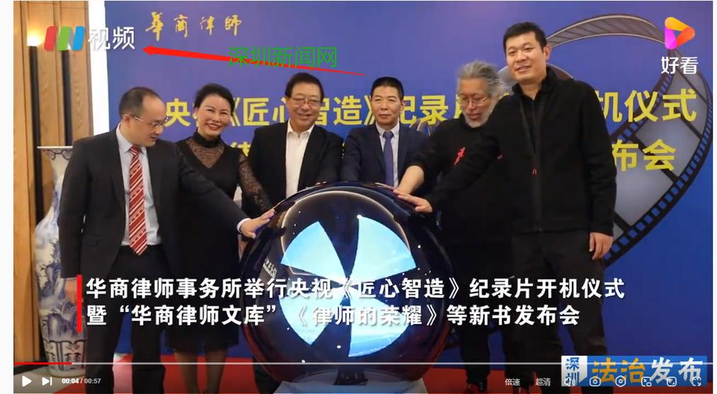 深圳十大律师事务所排名