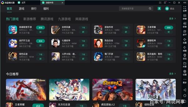 英雄联盟手游模拟器