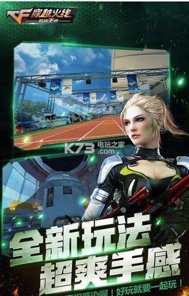 穿越火线旧版下载安装截图1