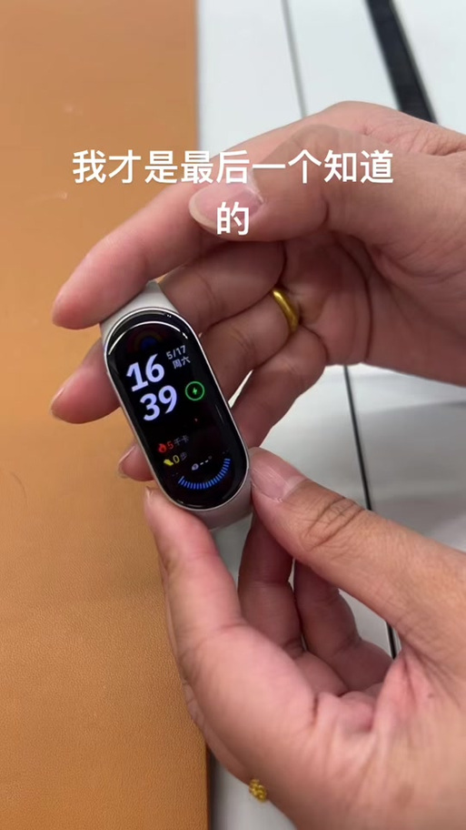 小米手环隐藏功能
