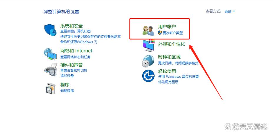 电脑怎么设置密码