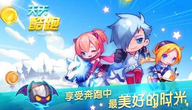 帮我找V4.5.2怀旧版天天酷跑单机的下