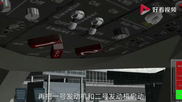模拟飞行787怎么起飞