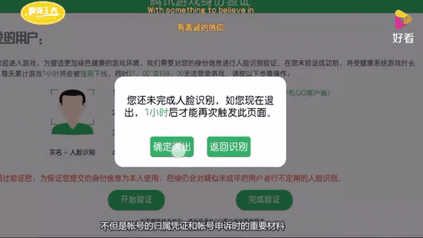 王者荣耀账号怎么换绑qq号