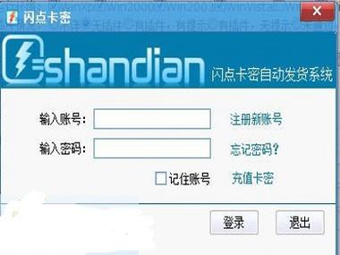 网络卡密验证