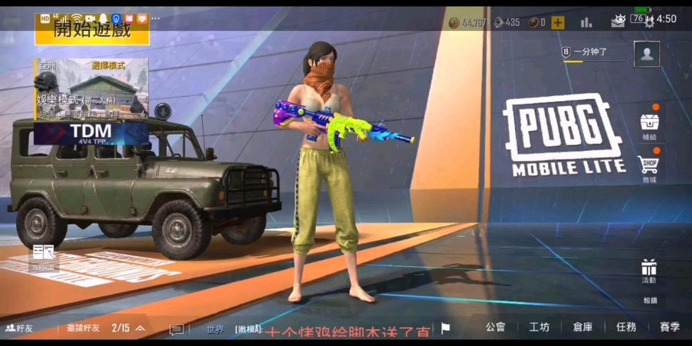 美化包pubg轻量服