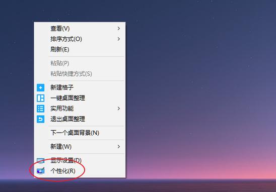 如何设置桌面图标不自动排列