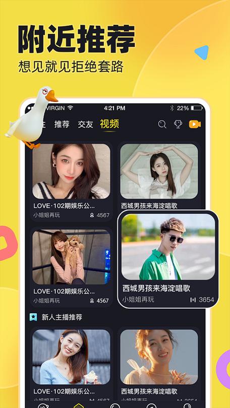 iu一般用什么社交软件截图3