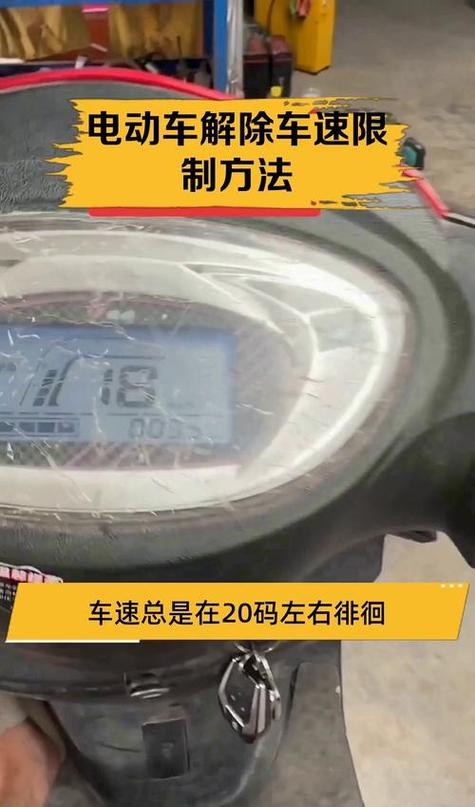 九号电车怎么解除速度限制截图3