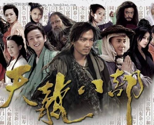 新天龙八部大完美和小完美