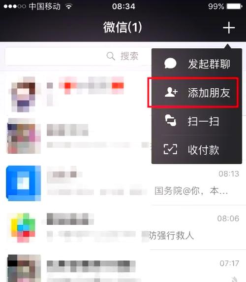 王者荣耀聊天记录怎么恢复
