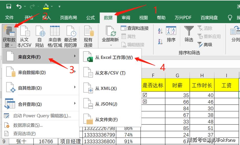 excel 多个内容 合并成一个