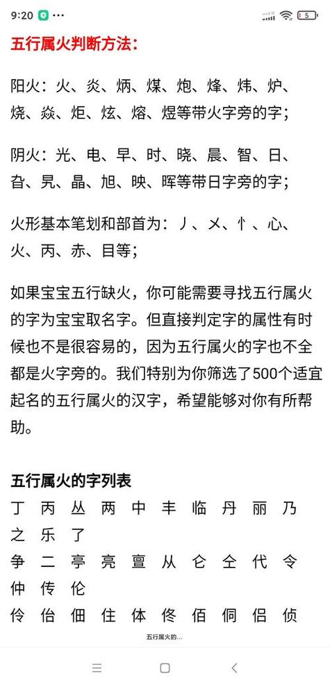 火字旁最吉利的名字男孩截图2