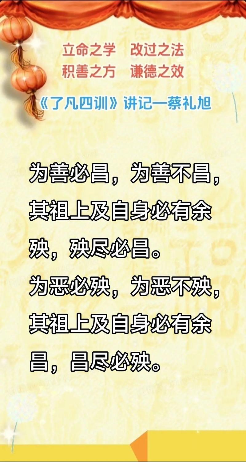 行善不昌必有余殃出自