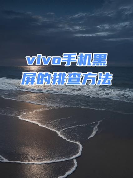 vivo手机屏幕抖动是什么原因截图2