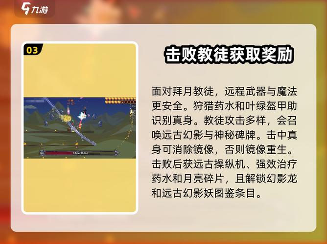 泰拉瑞亚刷物品 教程