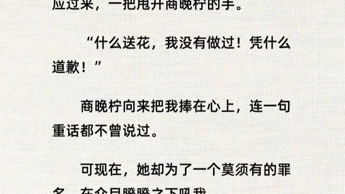 我的清纯校花女友小说在线阅读