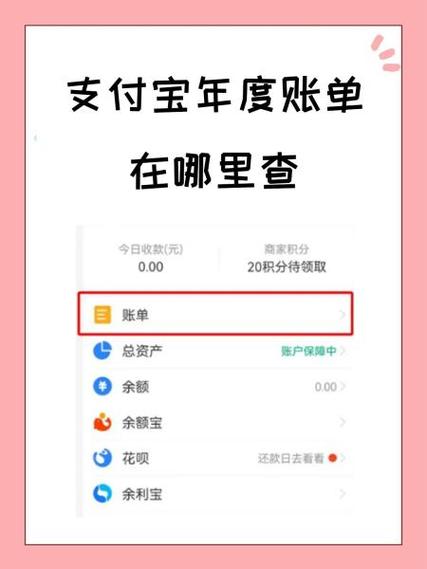零钱明细和账单明细不同怎么办