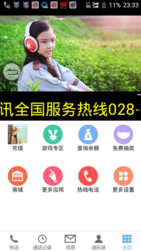 下载讯鸽app官方最新版截图2