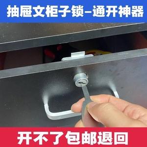 柜子钥匙丢了如何开锁截图3