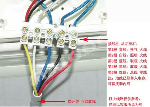 奥普浴霸开关安装视频教程