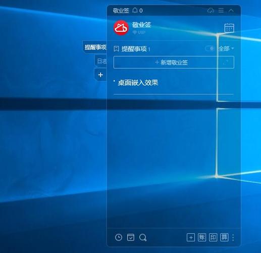 电脑桌面备忘录悬浮窗怎么设置