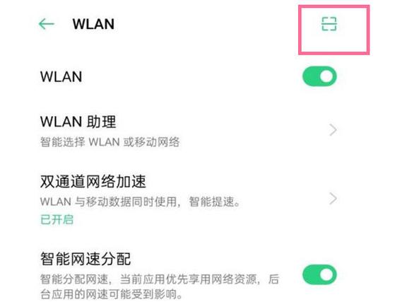 oppo手机无线网怎么扫码