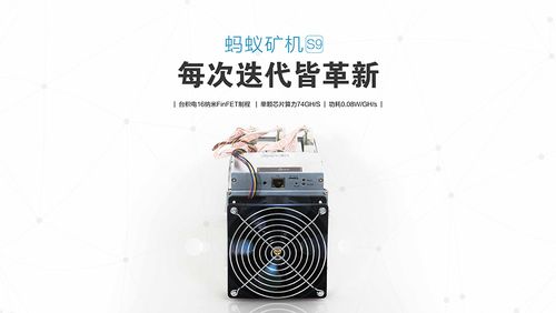 蚂蚁s9矿机参数截图3