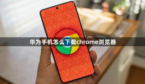 华为浏览器物联网的灯变红色怎么回