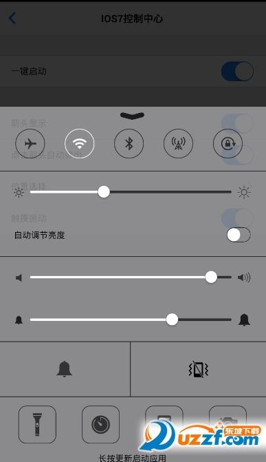 安卓仿苹果ios控制中心下载